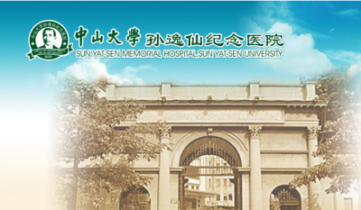 中山大學(xué)孫逸仙紀(jì)念醫(yī)院微生物、理化實(shí)驗(yàn)室、PIVAS安裝工程