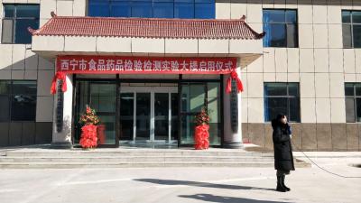 西寧市食品藥品檢驗(yàn)檢測(cè)中心實(shí)驗(yàn)大樓凈化安裝工程